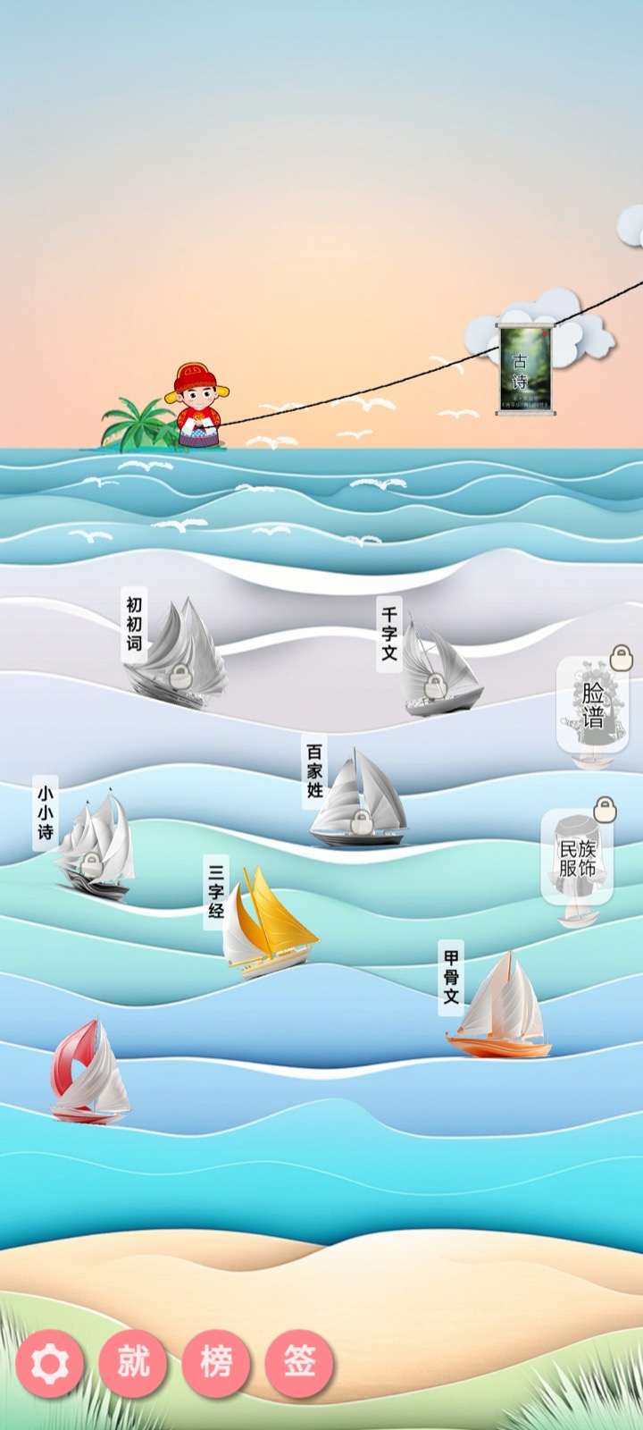 主页 · 关卡海