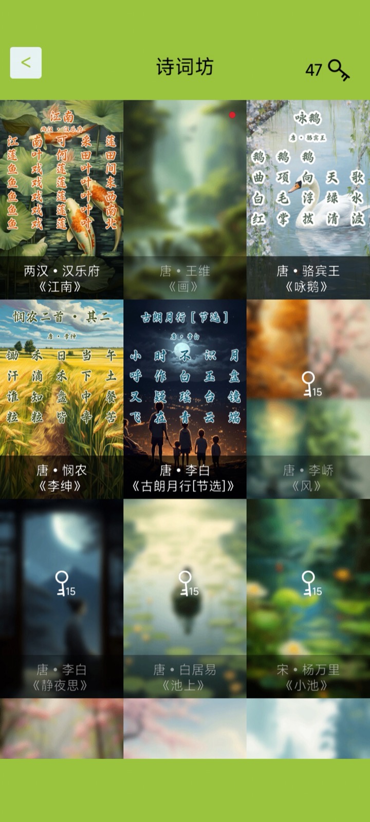 诗词坊