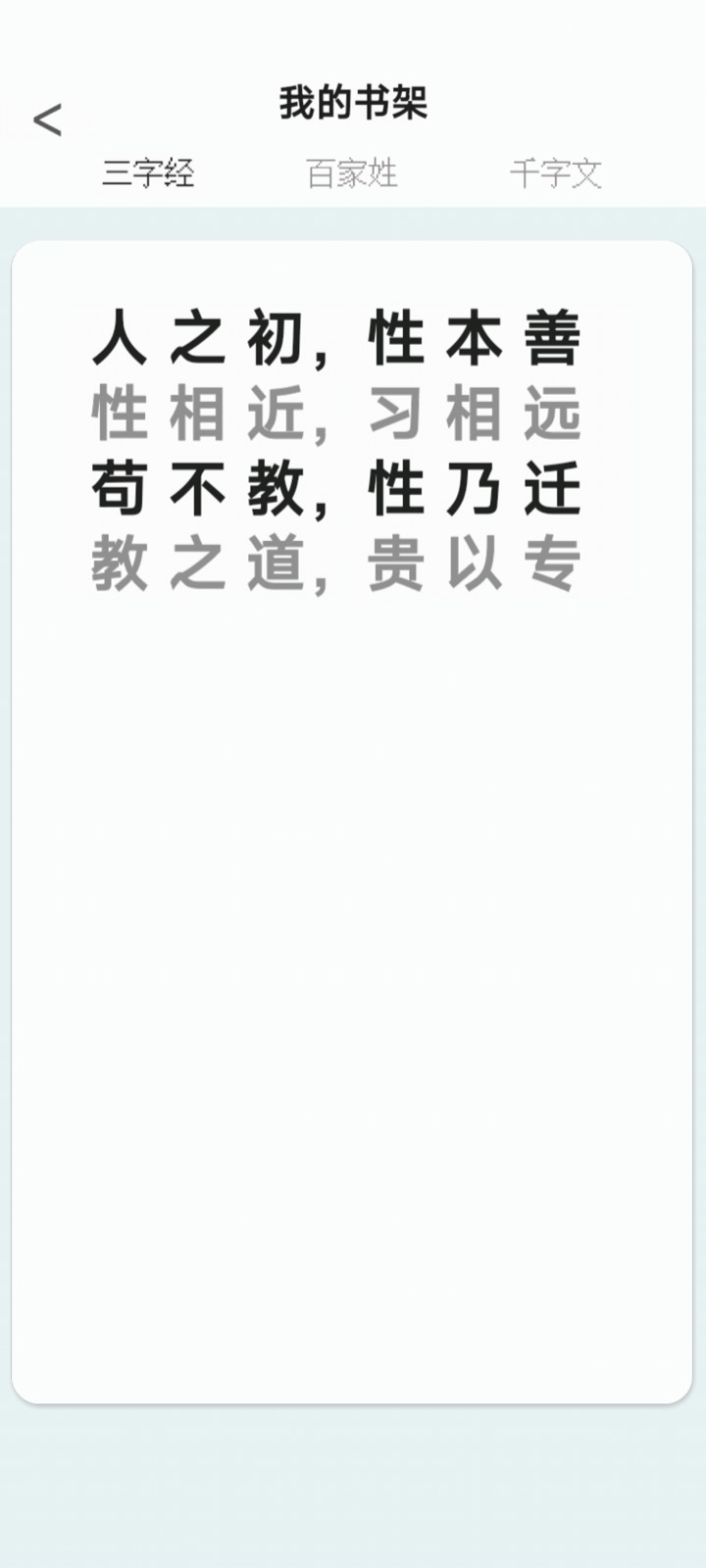 我的书架